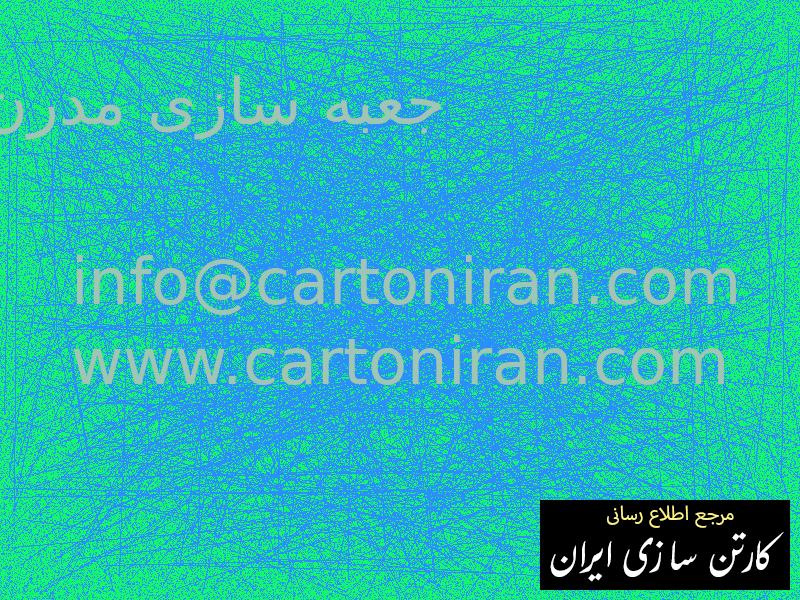 جعبه سازی مدرن